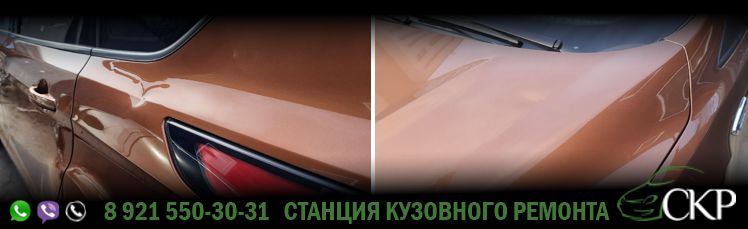 Ремонт заднего крыла и капота без покраски Форд Куга (Ford Kuga) в СПб в автосервисе СКР